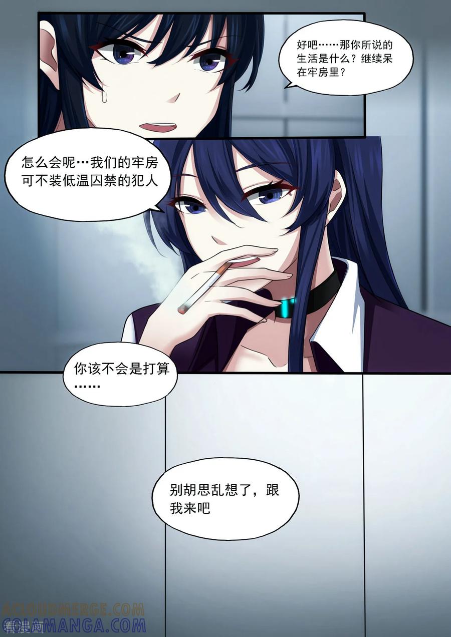 《倾听者 Listener》第3章3 劫后重逢 第7页