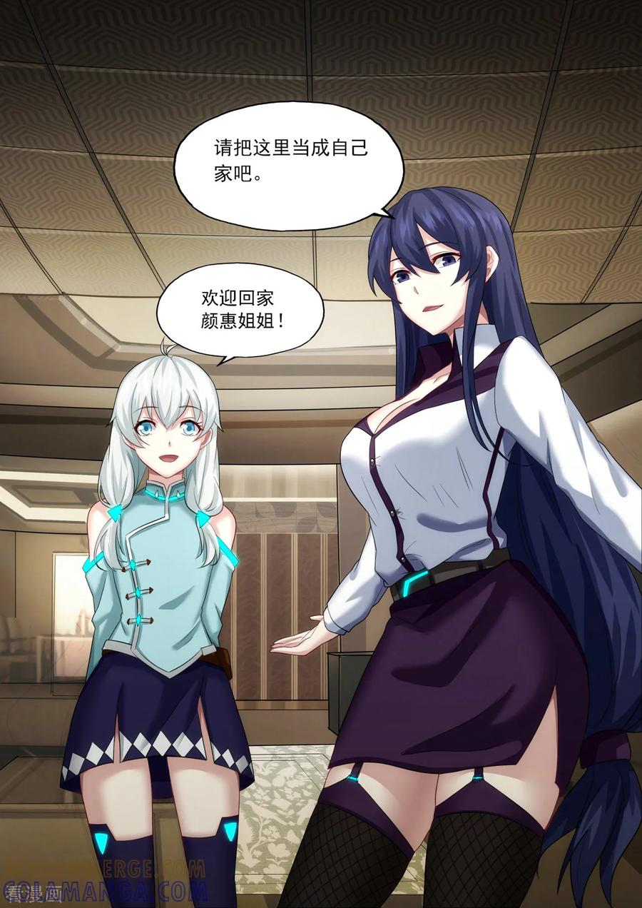 《倾听者 Listener》第3章3 劫后重逢 第15页