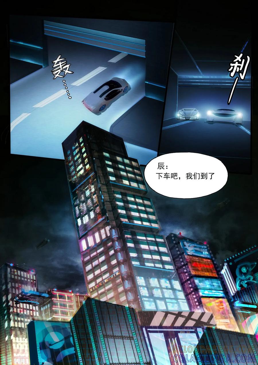 《倾听者 Listener》第3章3 劫后重逢 第11页