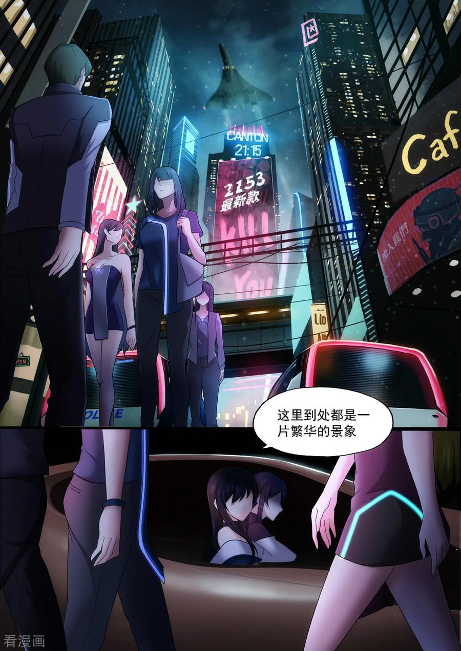 《倾听者 Listener》第3章3 劫后重逢 第8页