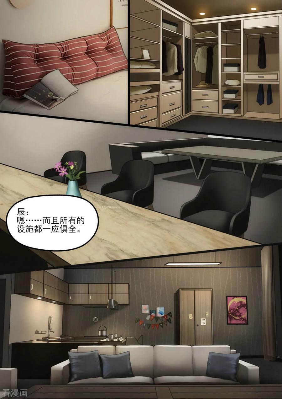 《倾听者 Listener》第3章3 劫后重逢 第14页