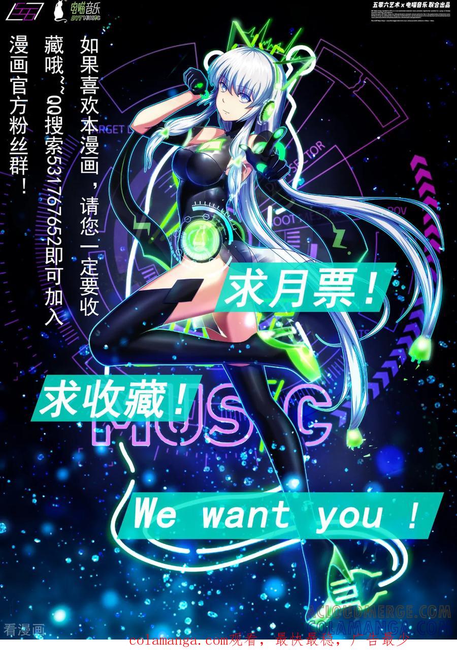 《倾听者 Listener》第3章3 劫后重逢 第17页