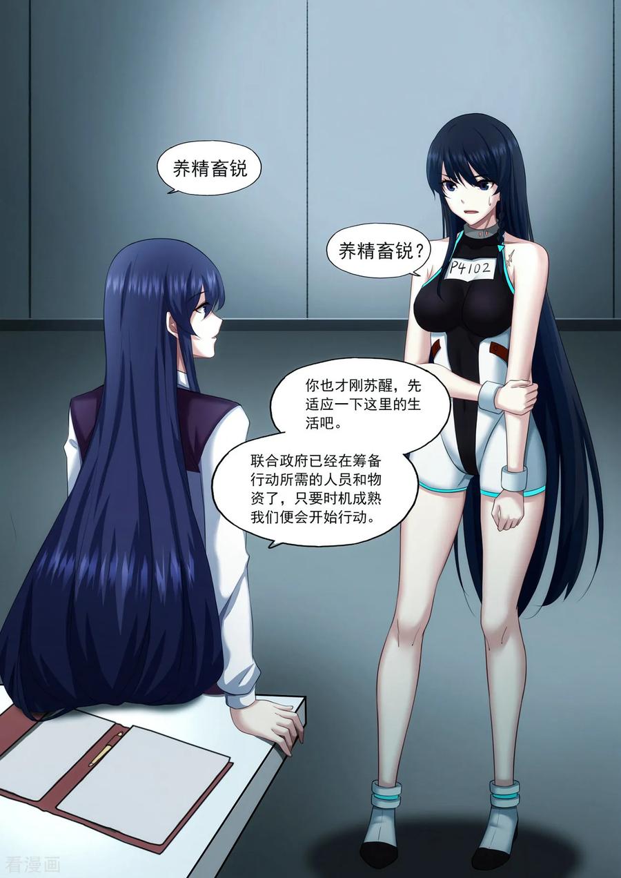 《倾听者 Listener》第3章3 劫后重逢 第6页
