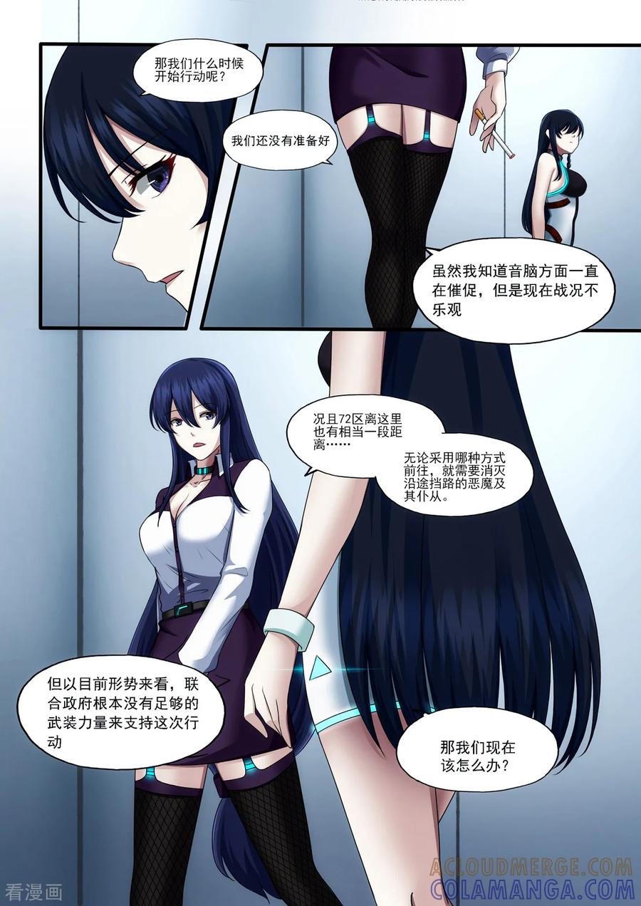 《倾听者 Listener》第3章3 劫后重逢 第5页