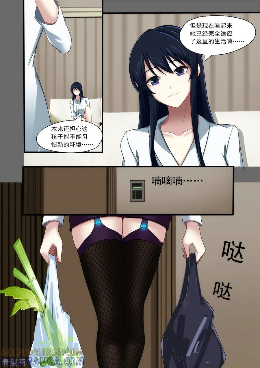 《倾听者 Listener》第4章1 壁外急袭 第15页