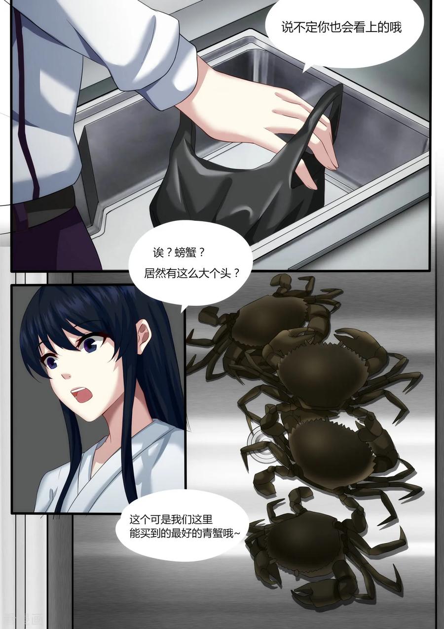 《倾听者 Listener》第4章1 壁外急袭 第18页