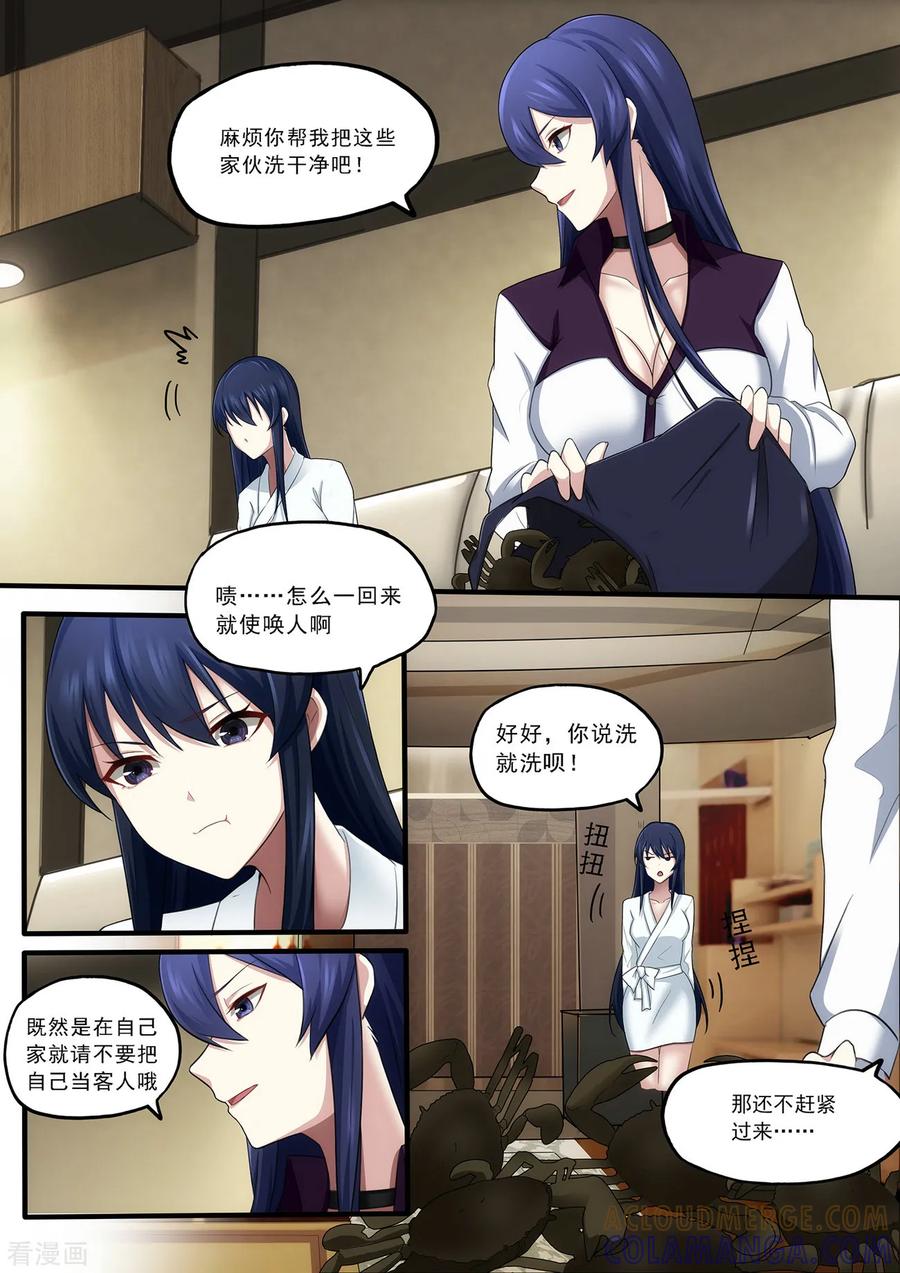 《倾听者 Listener》第4章1 壁外急袭 第19页