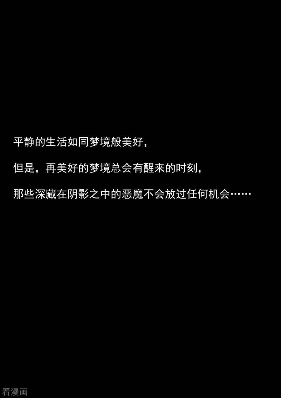 《倾听者 Listener》第4章1 壁外急袭 第24页