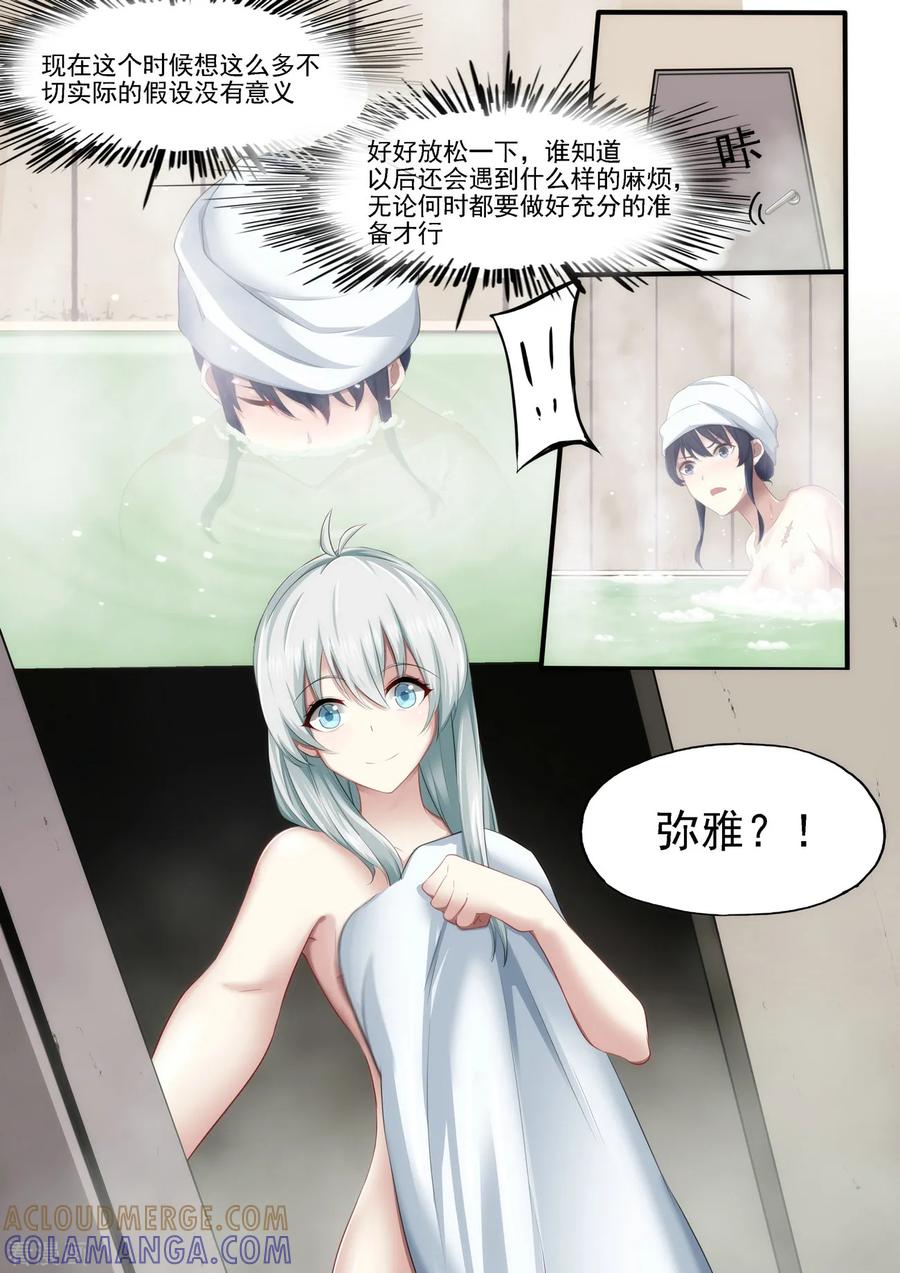 《倾听者 Listener》第4章1 壁外急袭 第5页