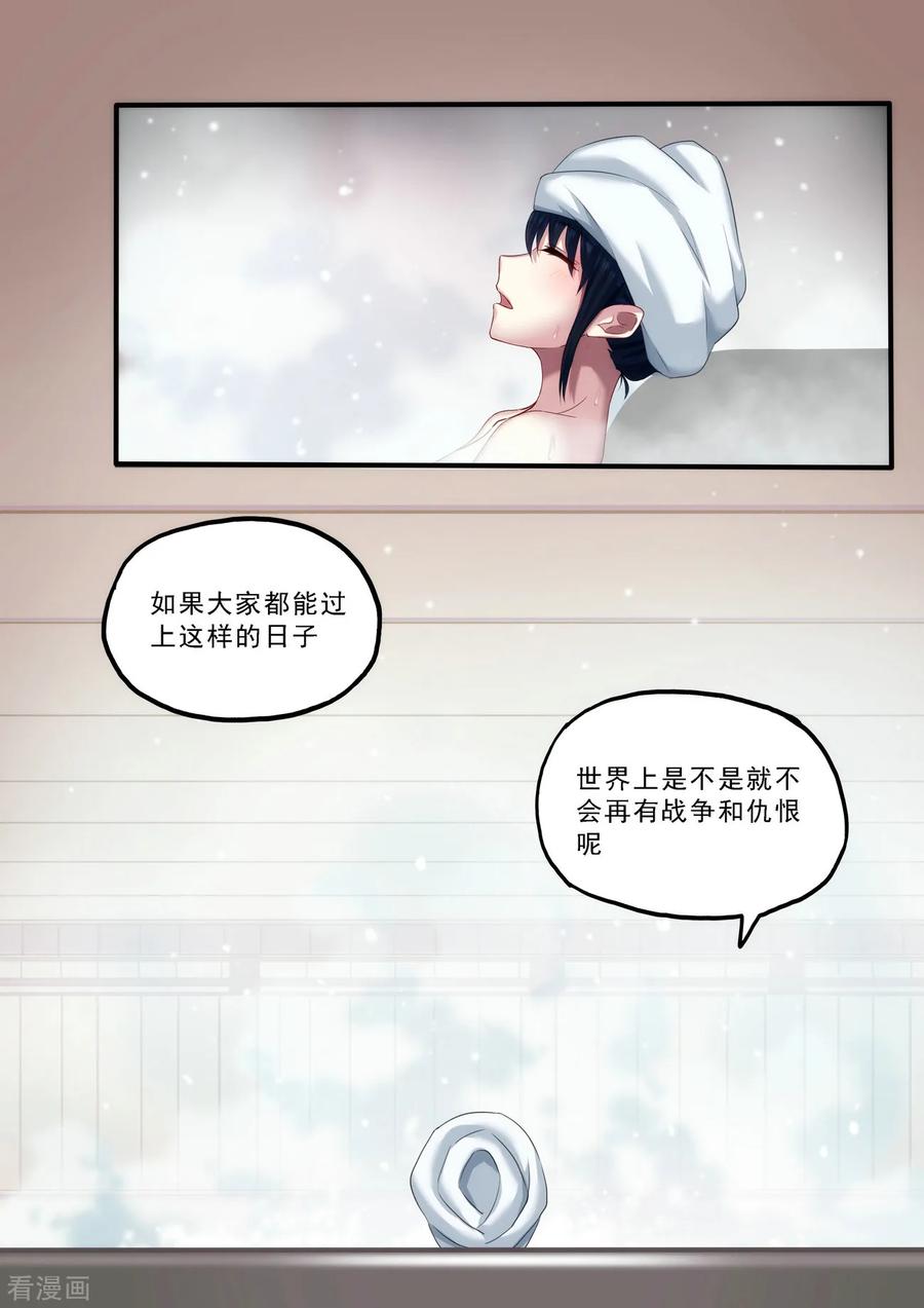 《倾听者 Listener》第4章1 壁外急袭 第4页