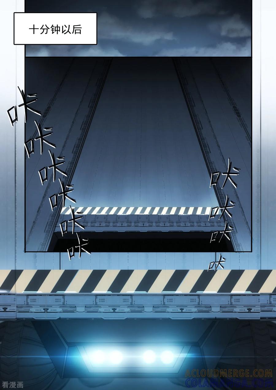 《倾听者 Listener》第4章2 壁外急袭 第9页