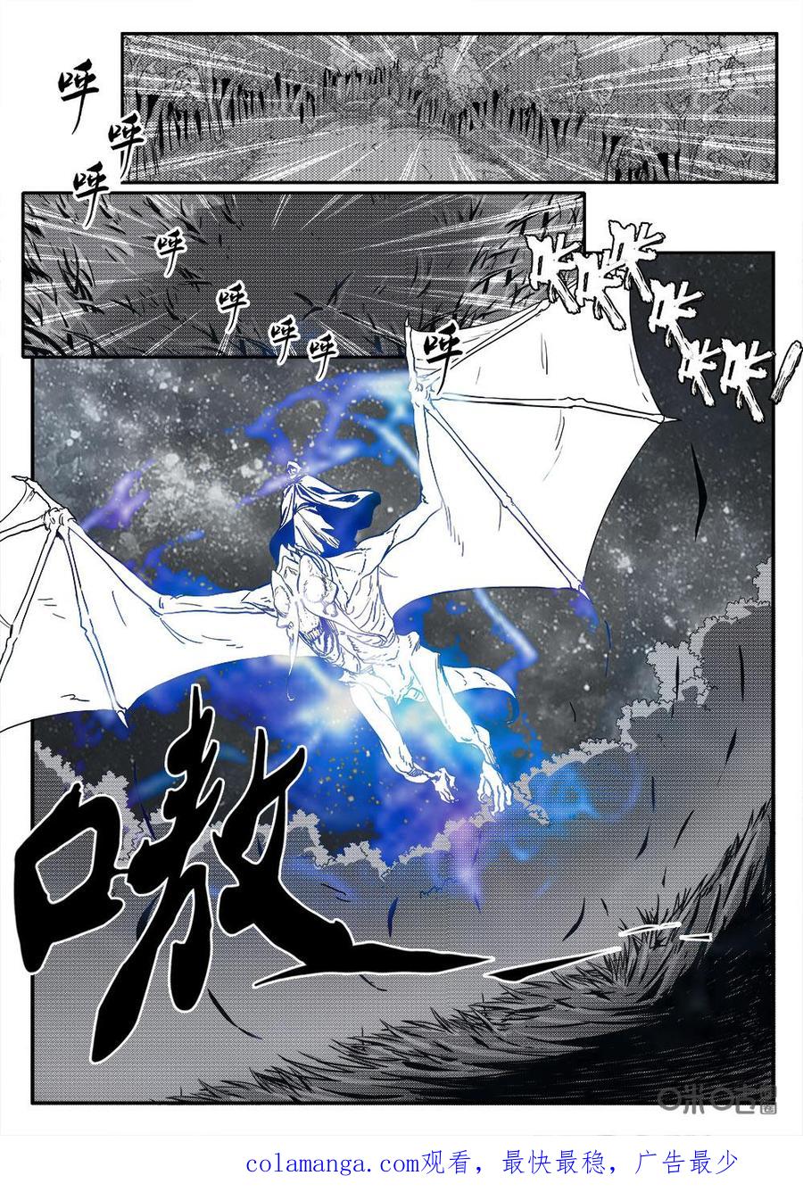 《七界之诗》第18话：敌友？ 第16页