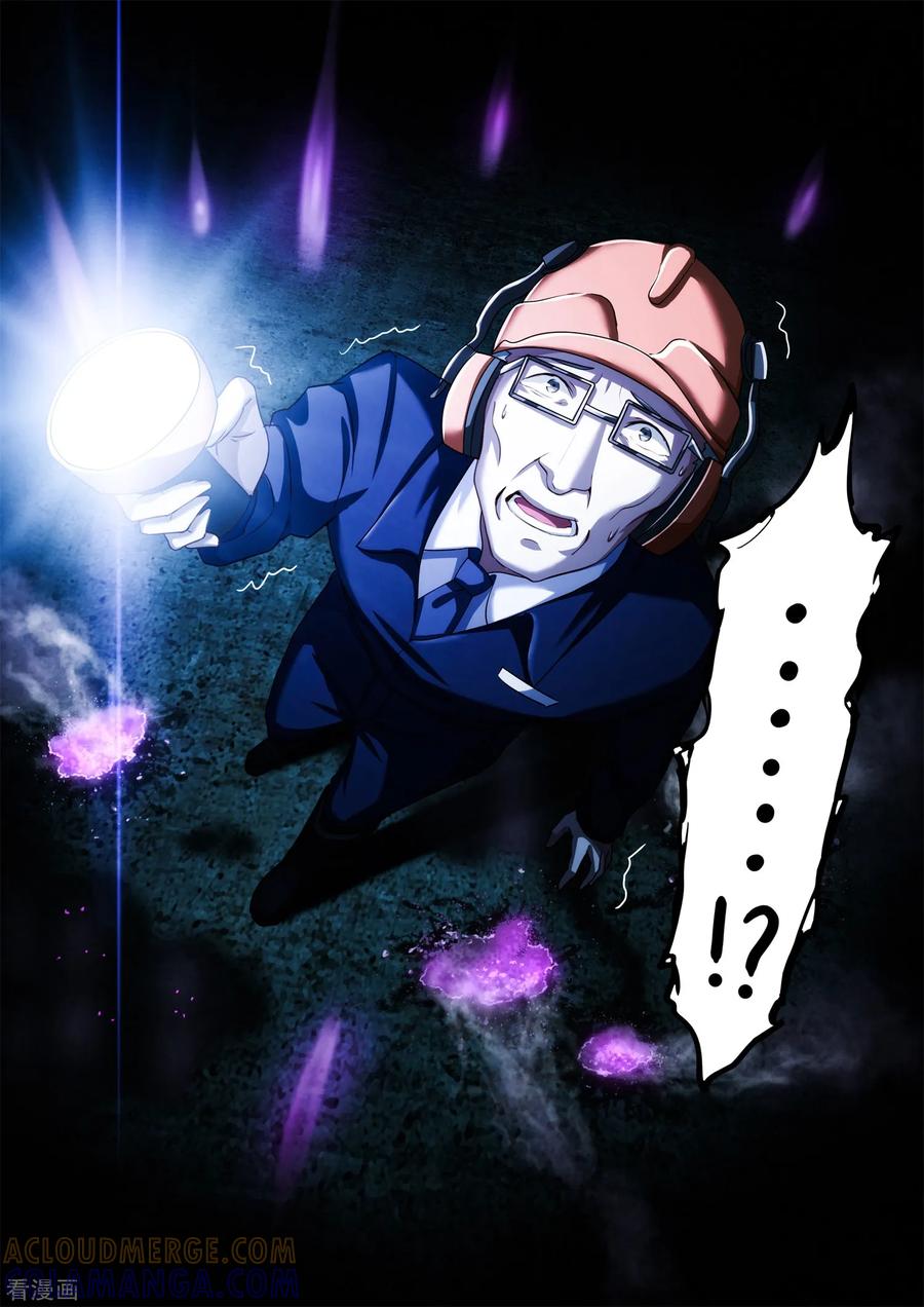 《倾听者 Listener》第4章2 壁外急袭 第5页