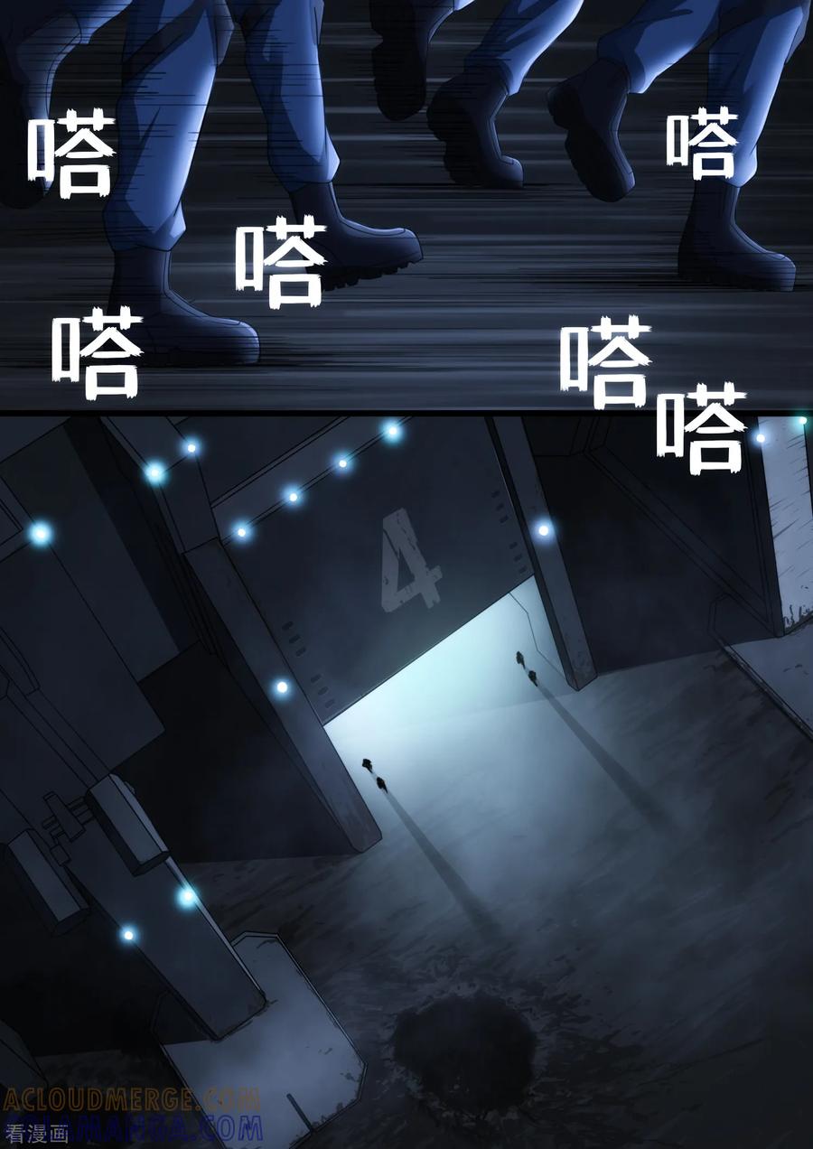 《倾听者 Listener》第4章2 壁外急袭 第10页