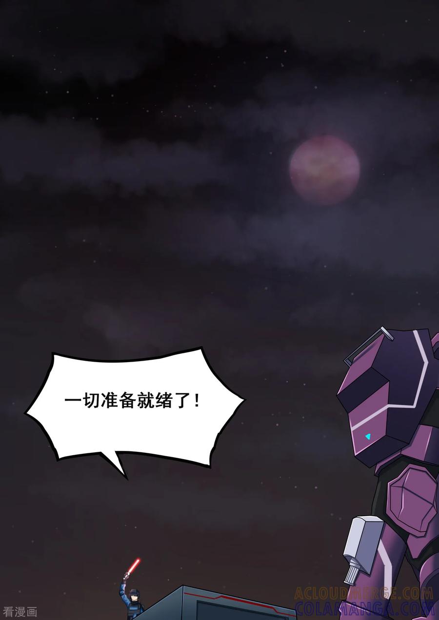 《倾听者 Listener》第4章3 壁外急袭 第9页