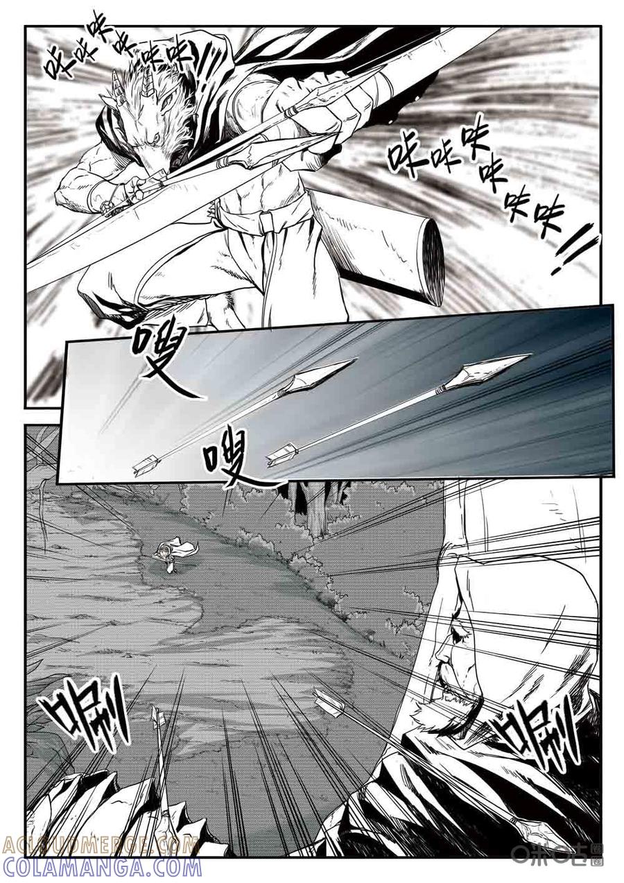 《七界之诗》第19话：恶魔的帮凶(上) 第5页