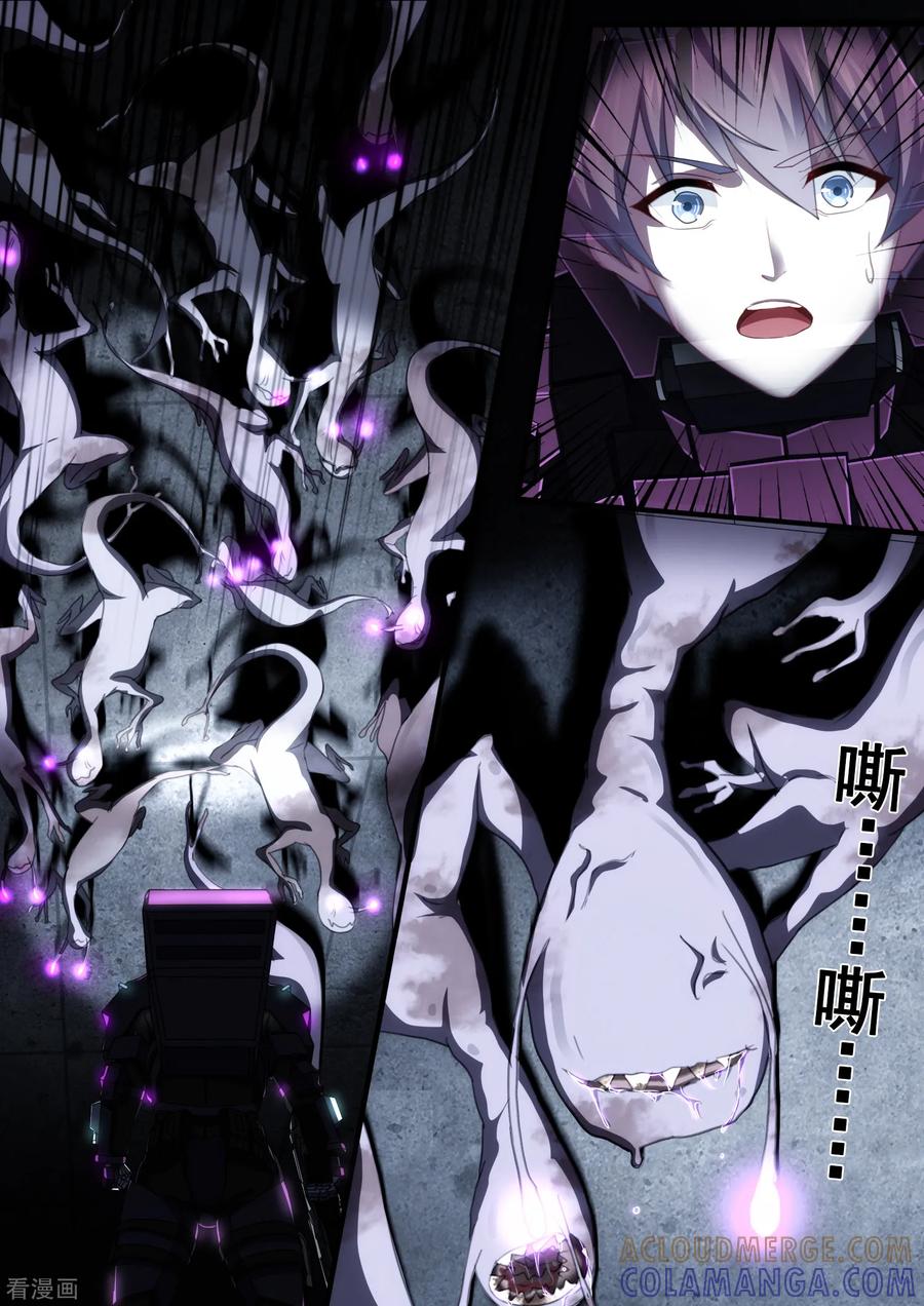 《倾听者 Listener》第4章4 壁外急袭 第8页