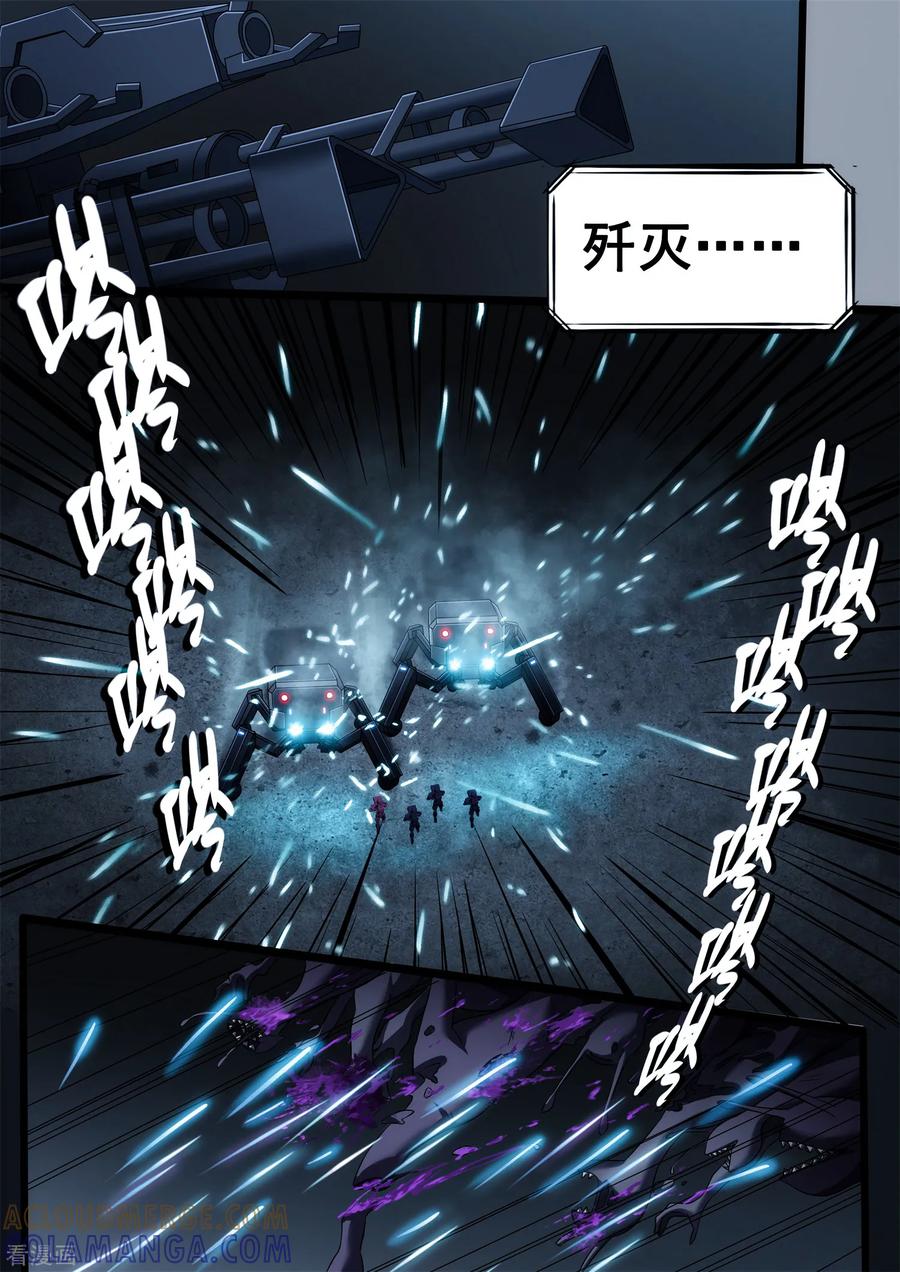 《倾听者 Listener》第4章5 壁外急袭 第2页