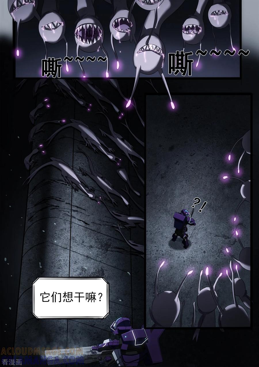 《倾听者 Listener》第4章5 壁外急袭 第10页