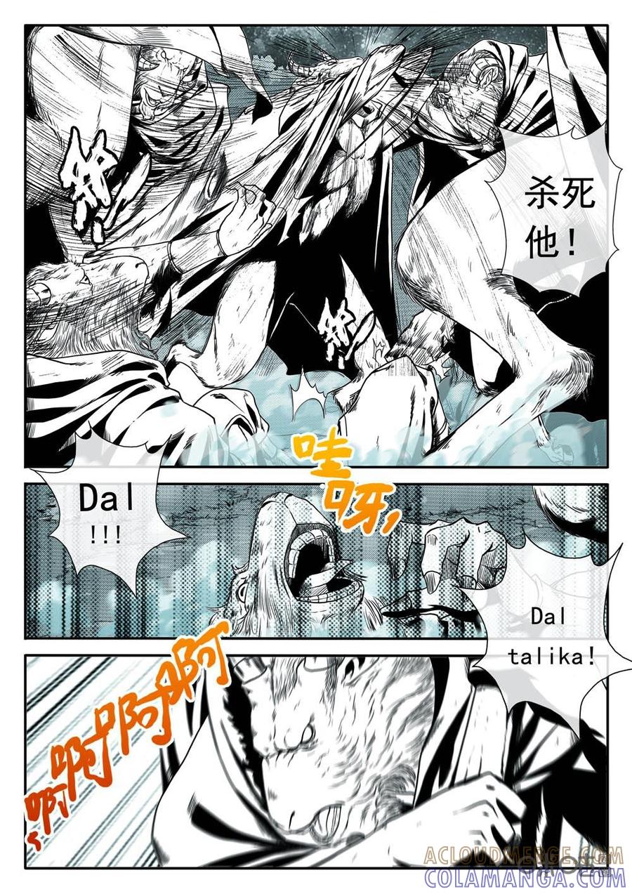 《七界之诗》第21话：黑衣人(上) 第3页