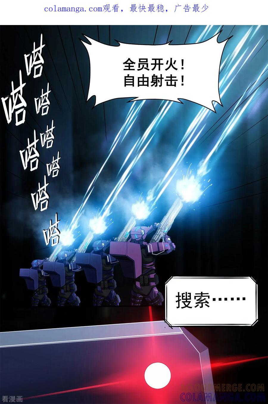 《倾听者 Listener》第4章5 壁外急袭 第1页