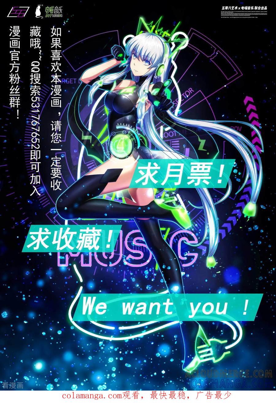 《倾听者 Listener》第4章6 壁外急袭 第13页