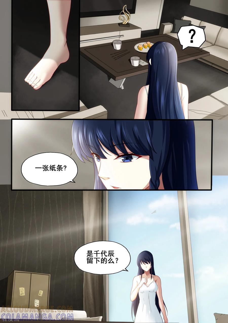 《倾听者 Listener》第5章1 欢迎来到音脑 第2页
