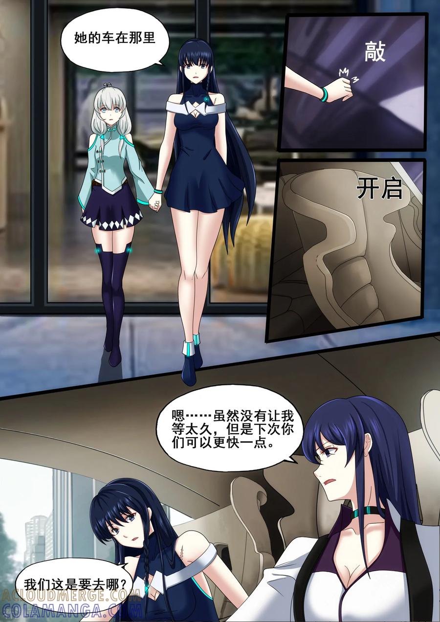 《倾听者 Listener》第5章1 欢迎来到音脑 第10页