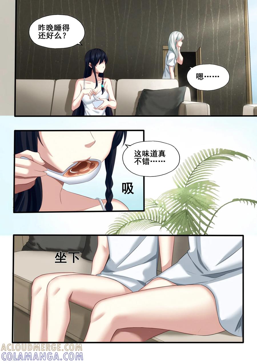 《倾听者 Listener》第5章1 欢迎来到音脑 第5页