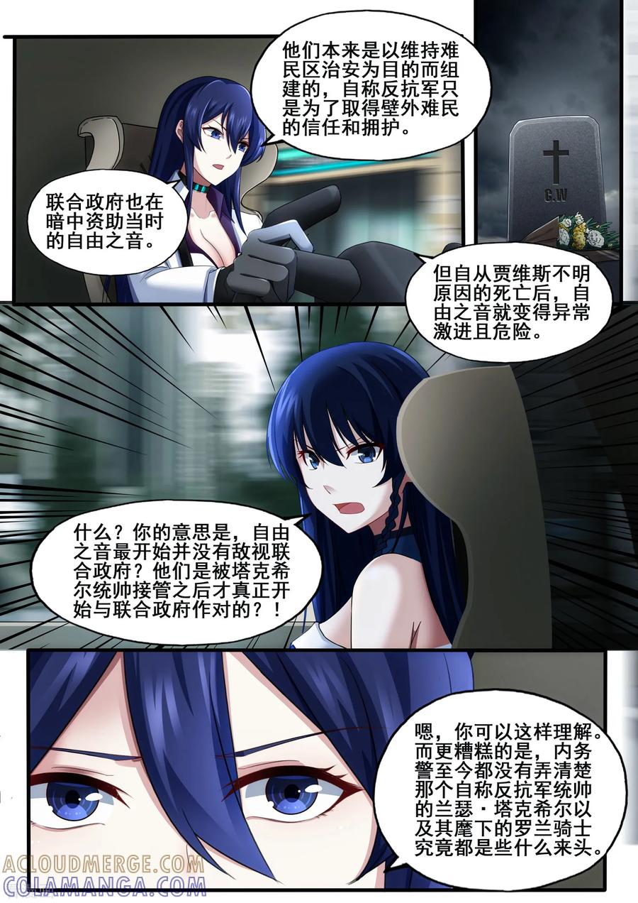 《倾听者 Listener》第5章2 欢迎来到音脑 第11页