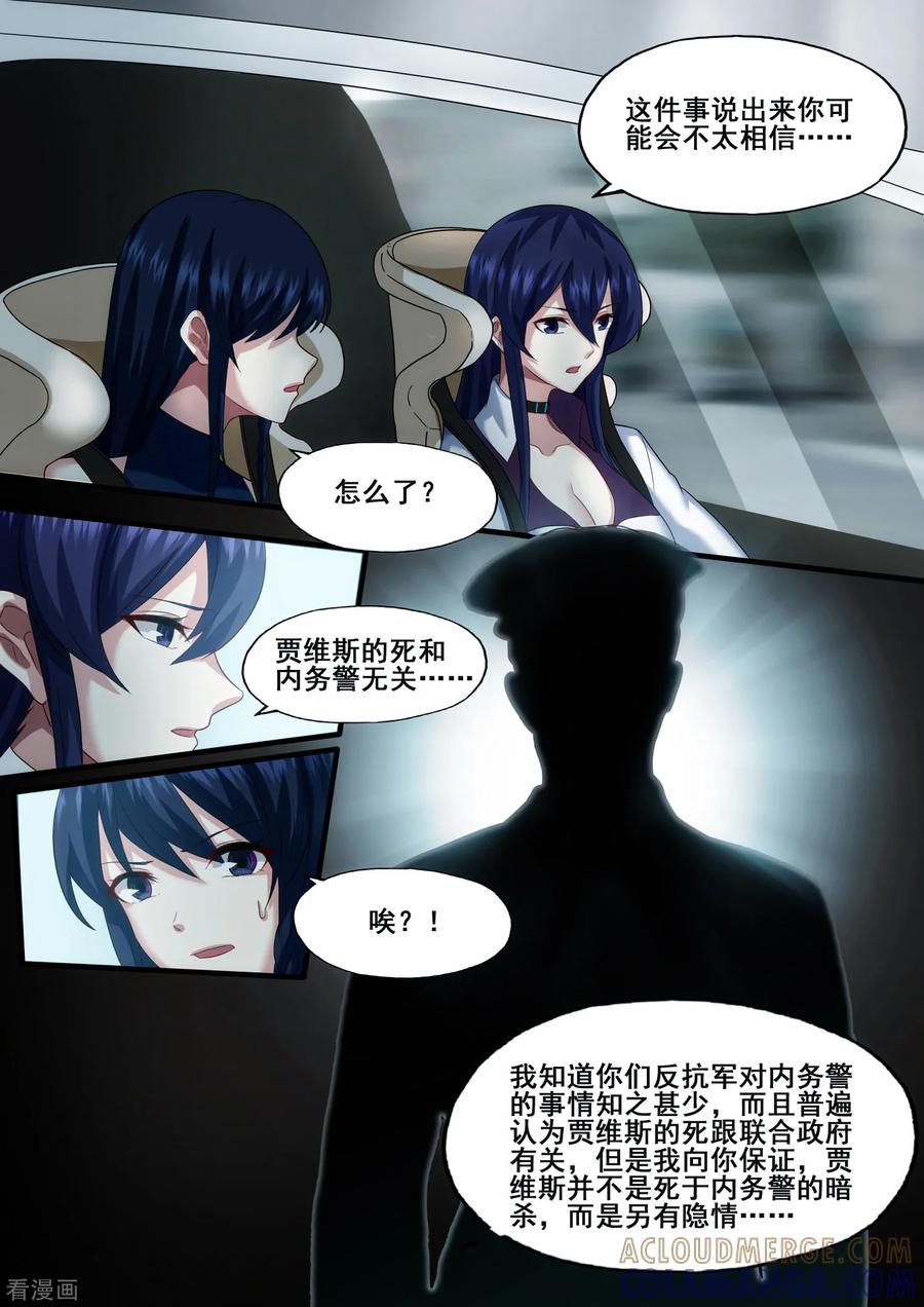 《倾听者 Listener》第5章2 欢迎来到音脑 第9页