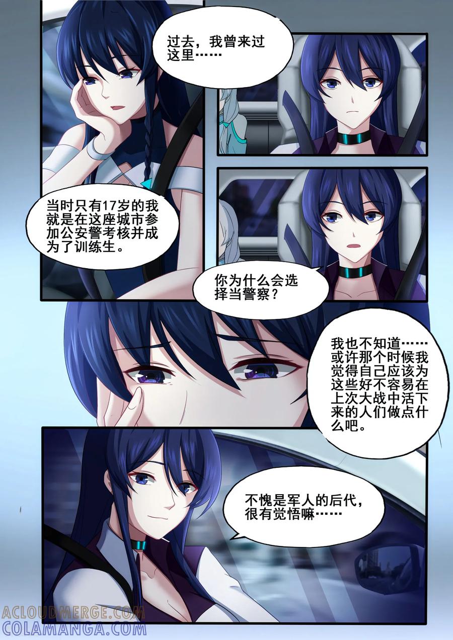 《倾听者 Listener》第5章2 欢迎来到音脑 第3页