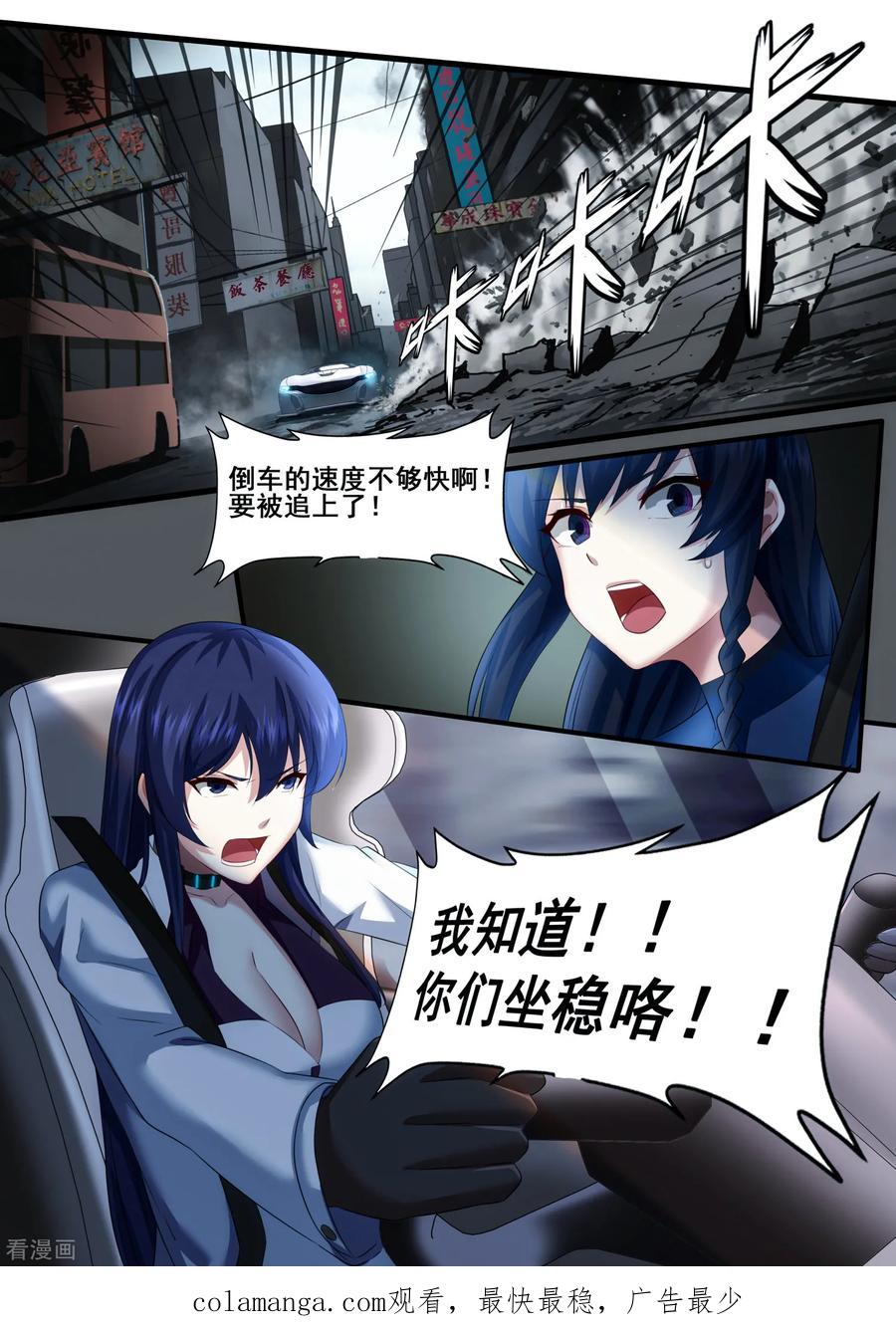 《倾听者 Listener》第5章2 欢迎来到音脑 第20页