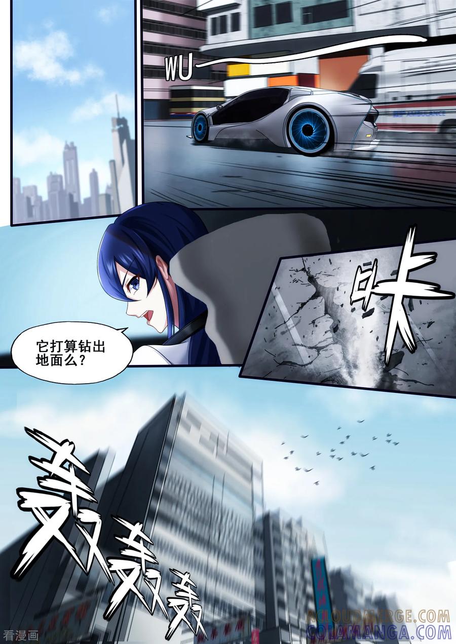 《倾听者 Listener》第5章3 欢迎来到音脑 第3页