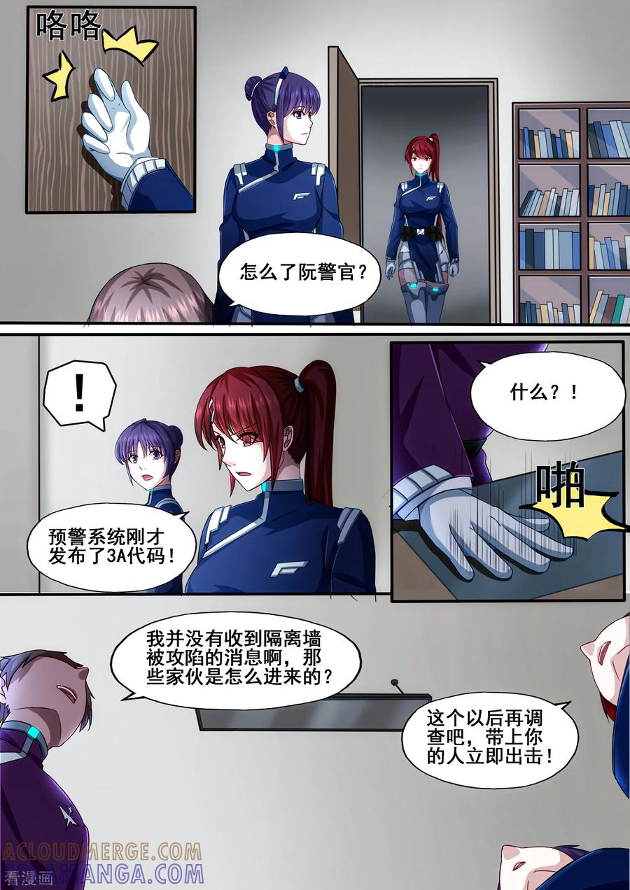 《倾听者 Listener》第5章3 欢迎来到音脑 第11页