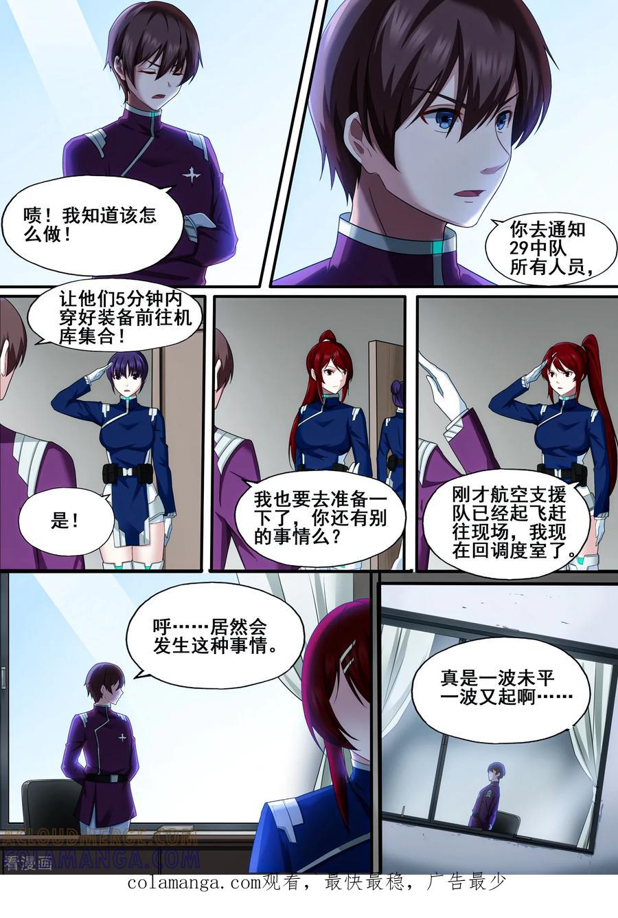 《倾听者 Listener》第5章3 欢迎来到音脑 第12页