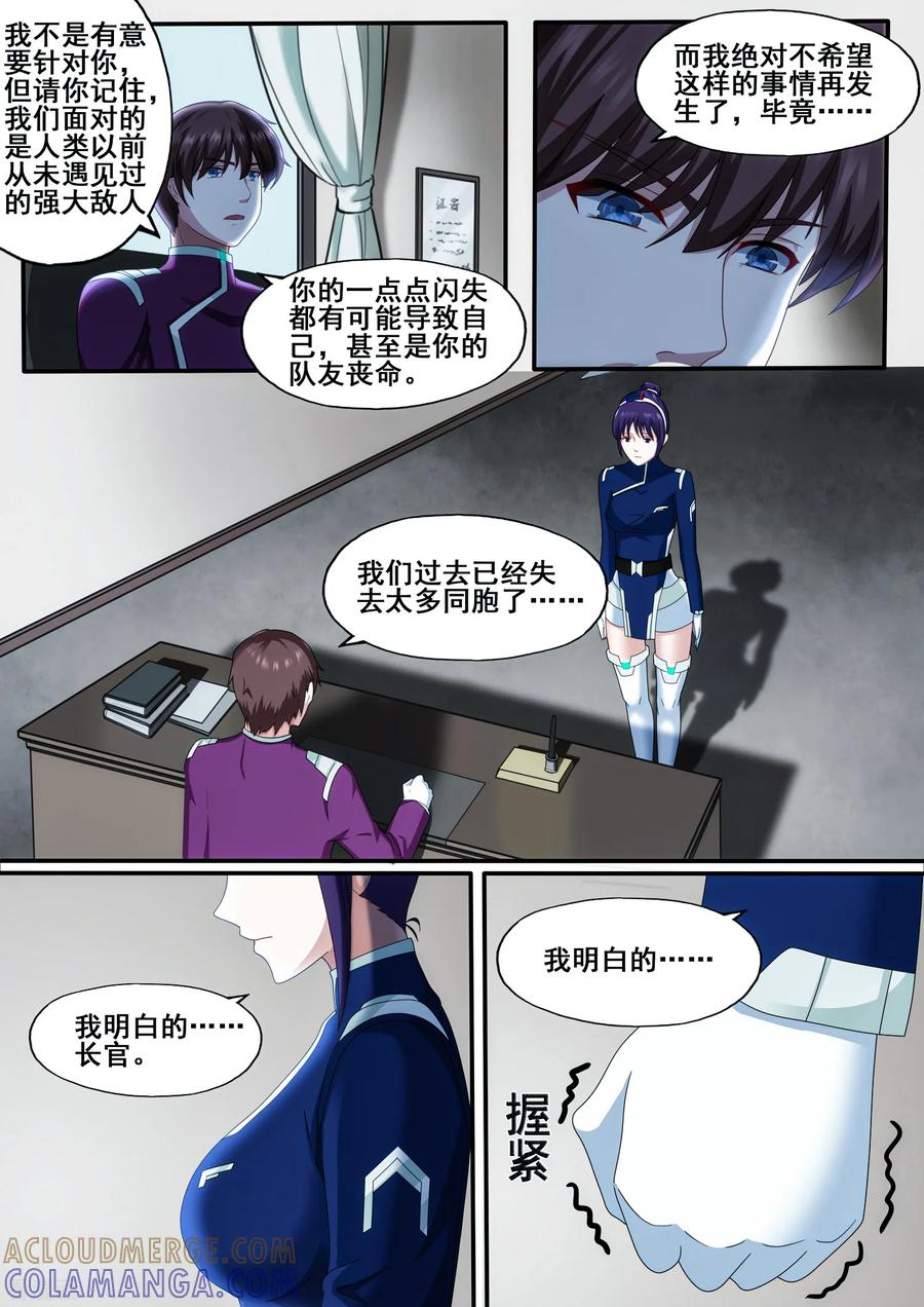 《倾听者 Listener》第5章3 欢迎来到音脑 第10页