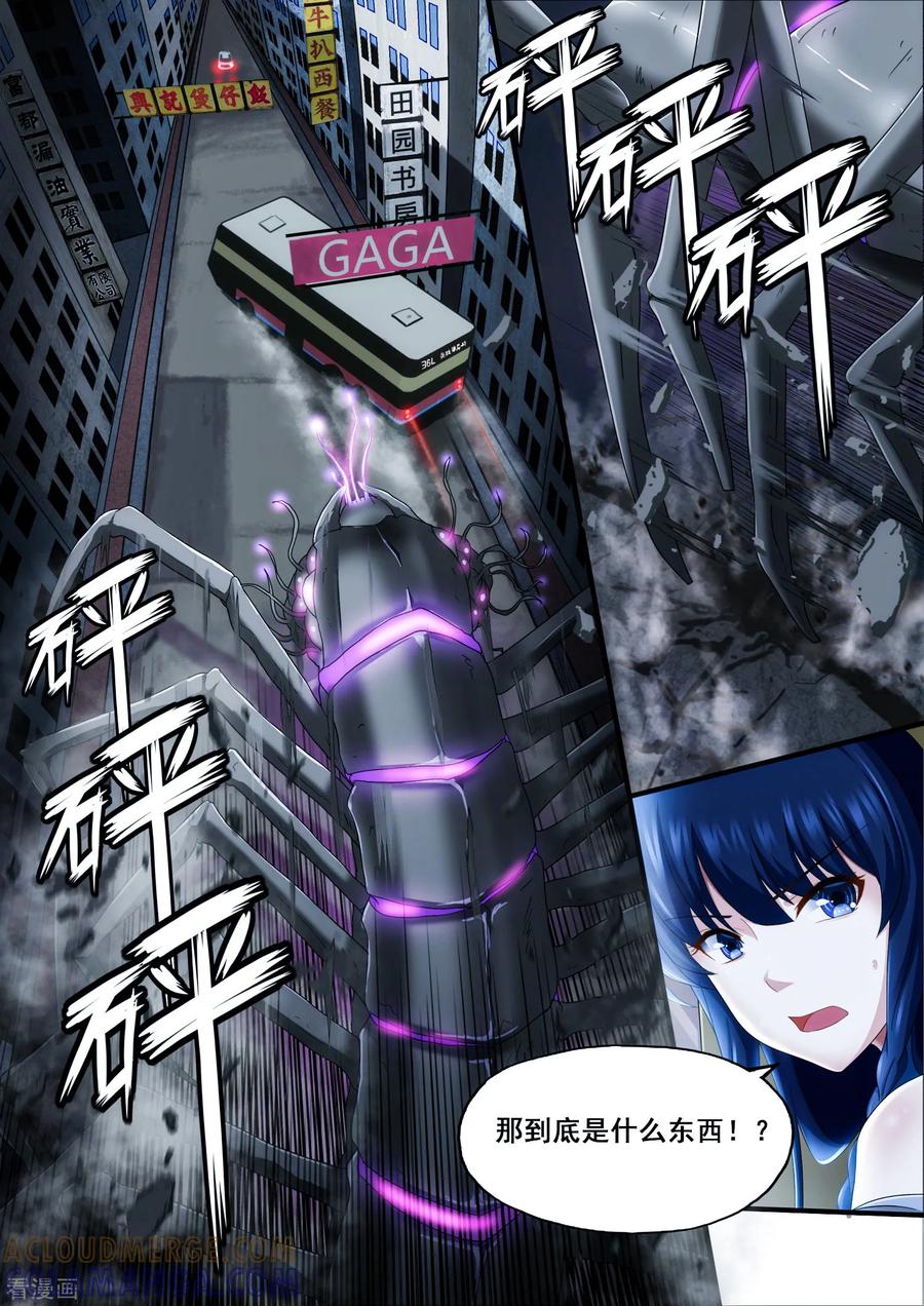 《倾听者 Listener》第5章3 欢迎来到音脑 第5页