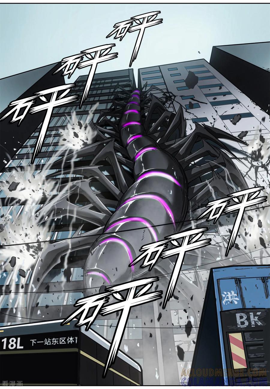 《倾听者 Listener》第5章4 欢迎来到音脑 第6页
