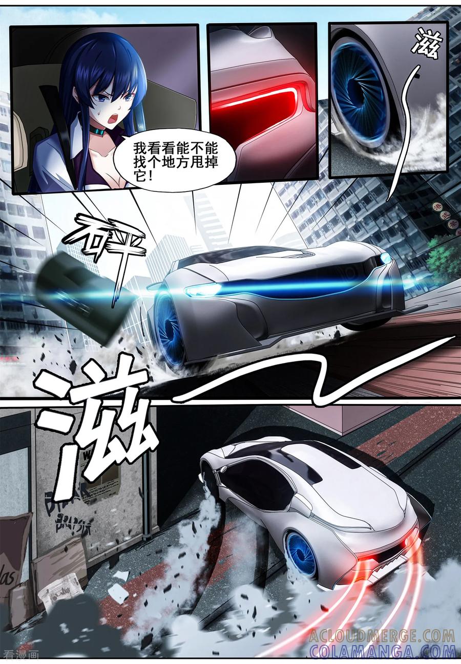 《倾听者 Listener》第5章4 欢迎来到音脑 第4页