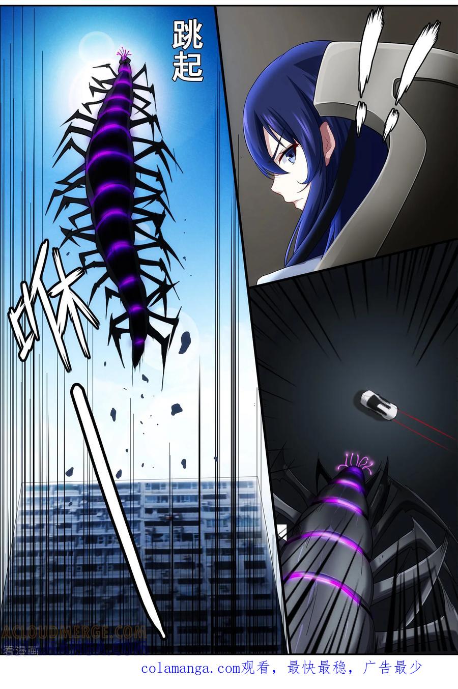 《倾听者 Listener》第5章4 欢迎来到音脑 第10页