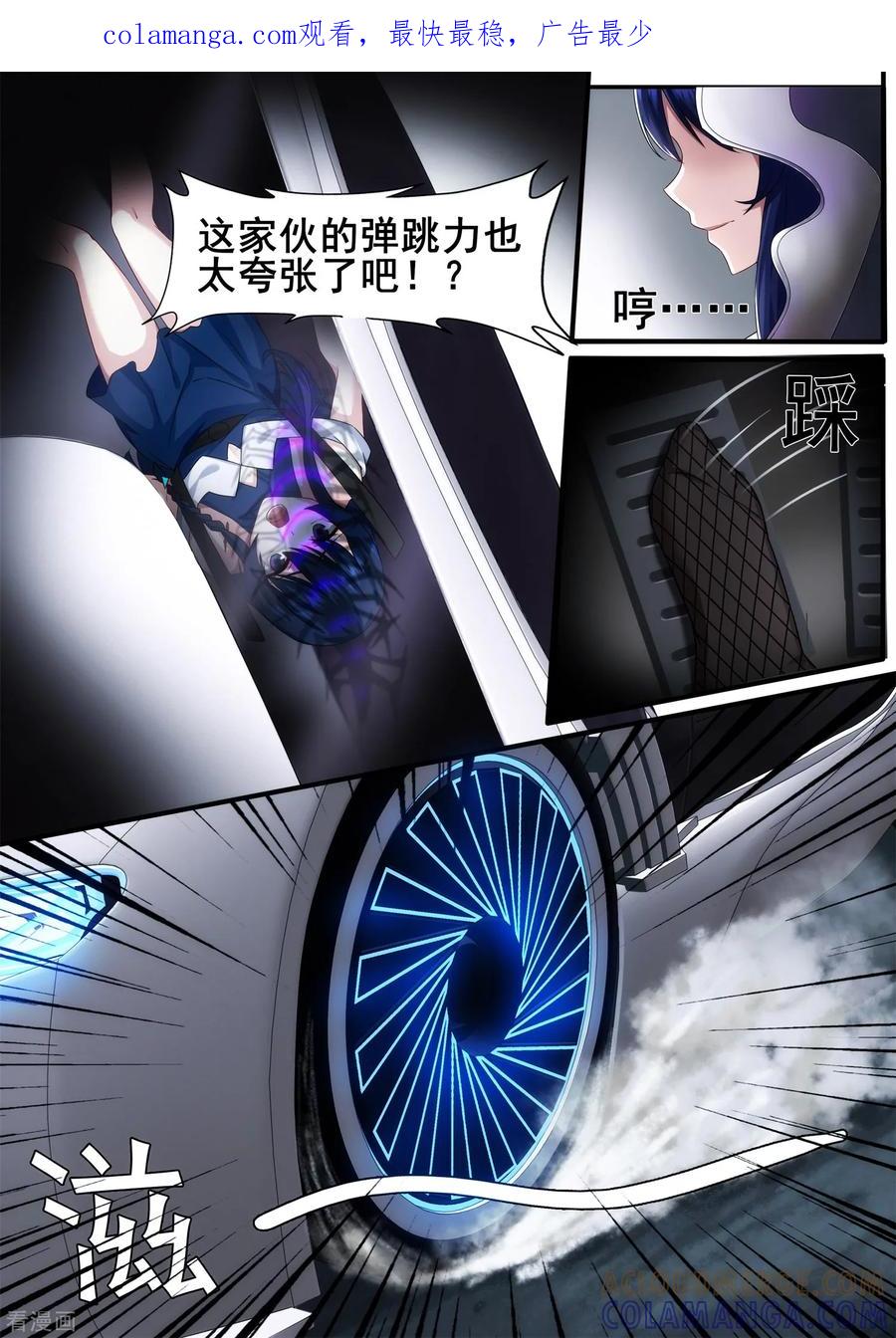 《倾听者 Listener》第5章5 欢迎来到音脑 第1页