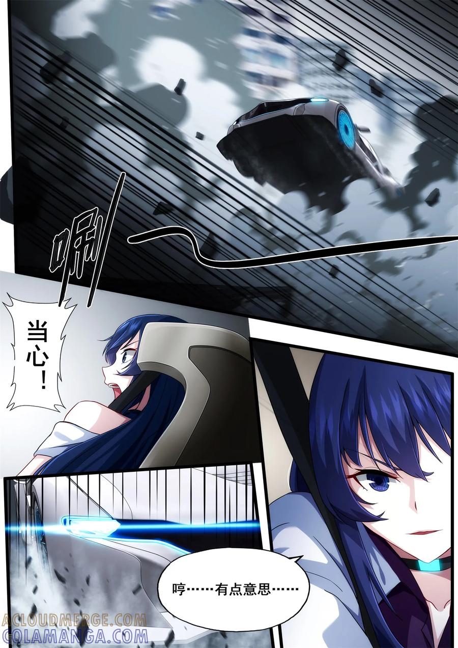 《倾听者 Listener》第5章5 欢迎来到音脑 第3页