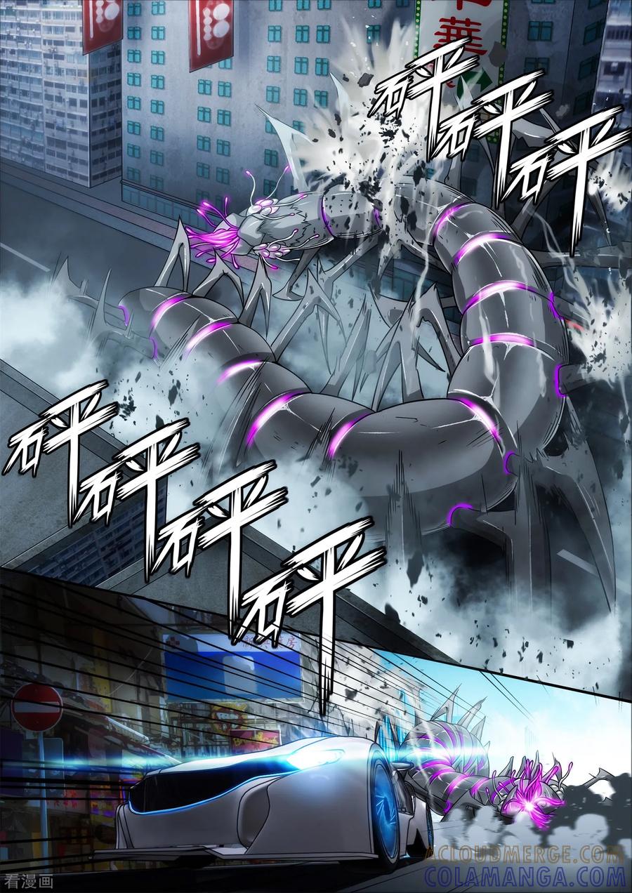 《倾听者 Listener》第5章5 欢迎来到音脑 第7页