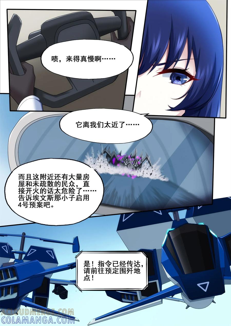 《倾听者 Listener》第5章5 欢迎来到音脑 第10页
