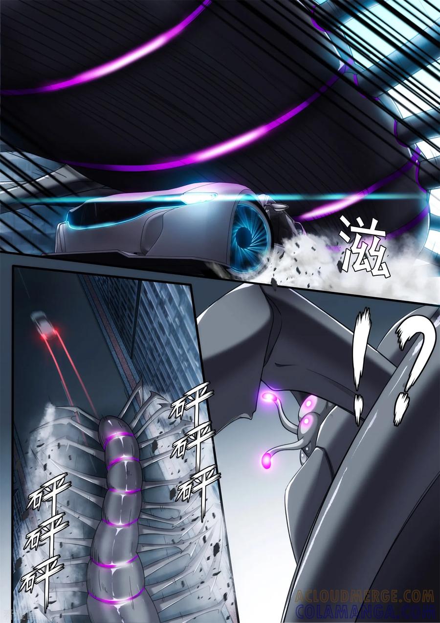 《倾听者 Listener》第5章5 欢迎来到音脑 第6页