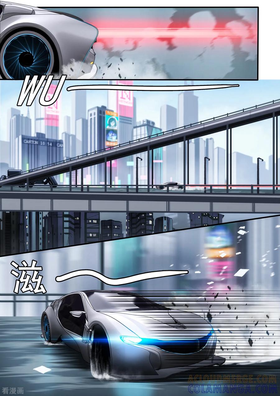 《倾听者 Listener》第5章6 欢迎来到音脑 第7页