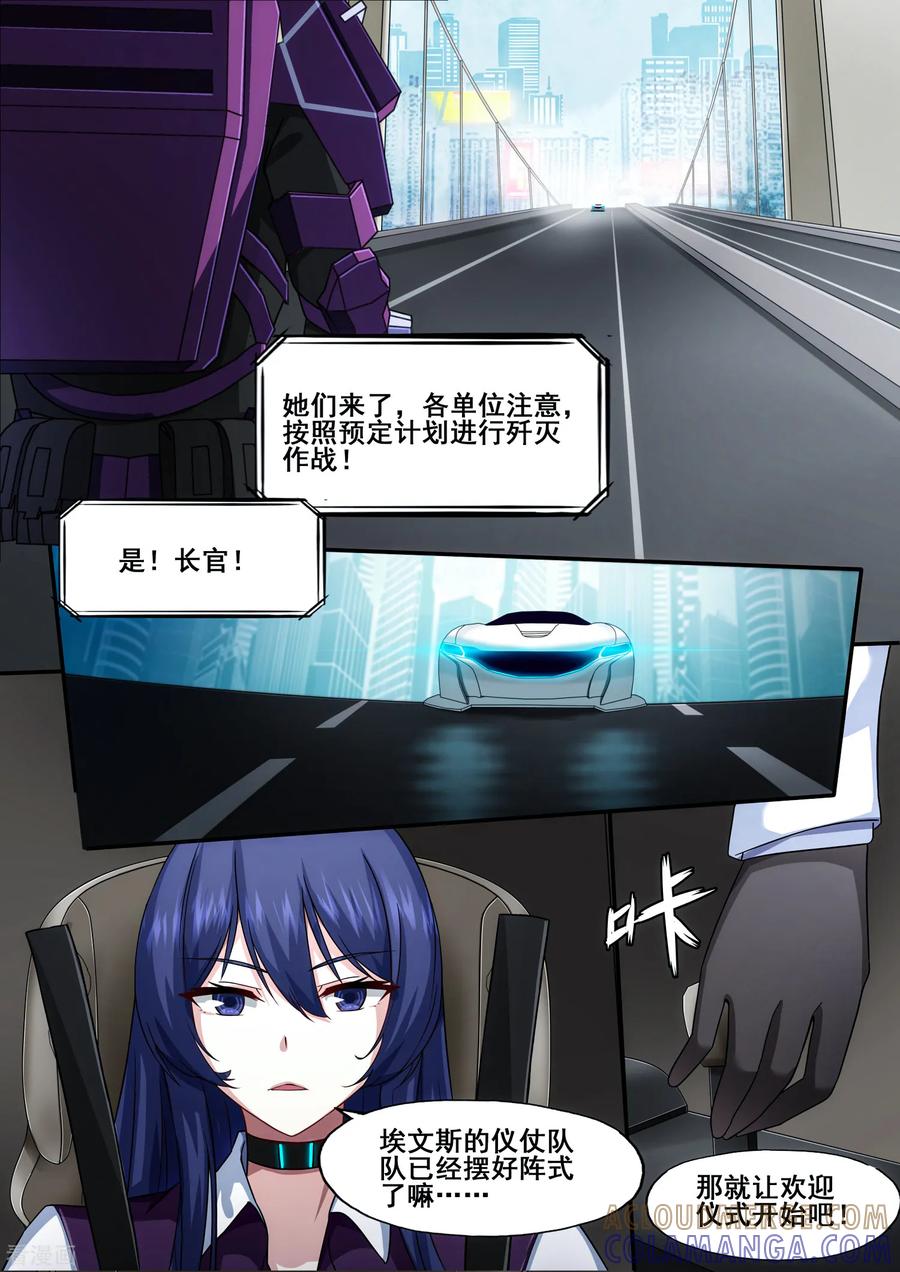 《倾听者 Listener》第5章6 欢迎来到音脑 第6页