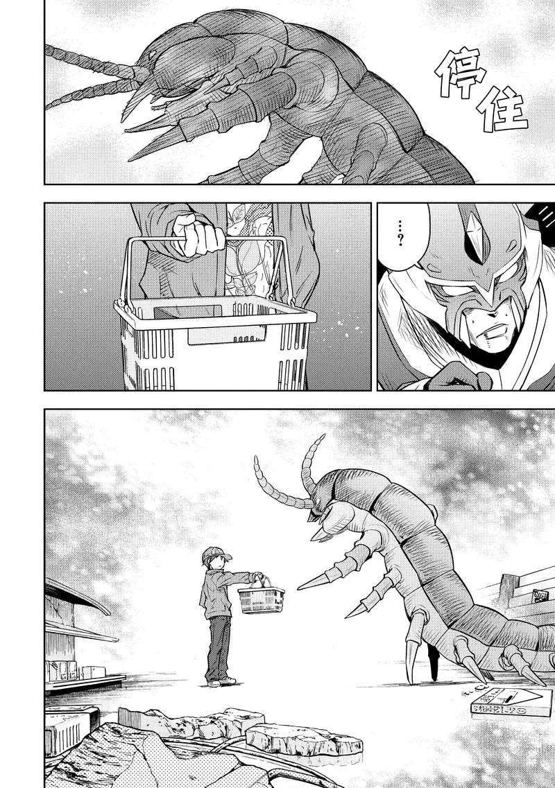 《动感超人》第3话 砂砾上的楼阁 第28页