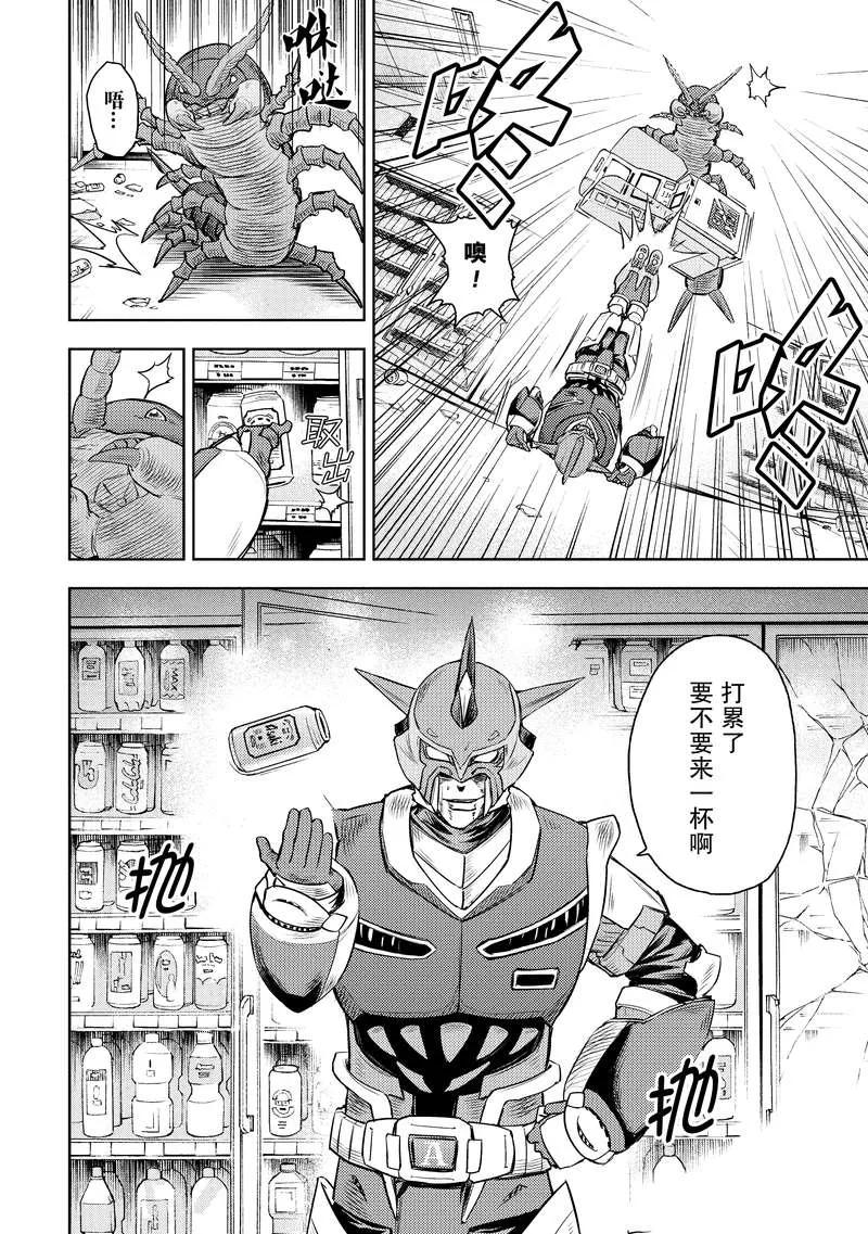 《动感超人》第3话 砂砾上的楼阁 第18页